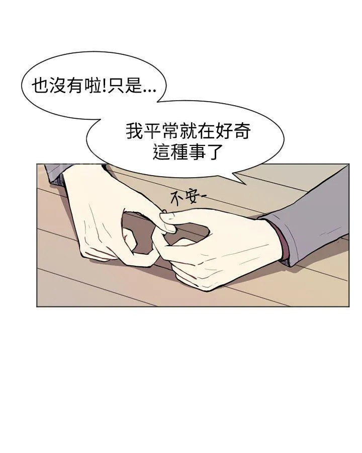 Love & Wish漫画漫画,第10话14图