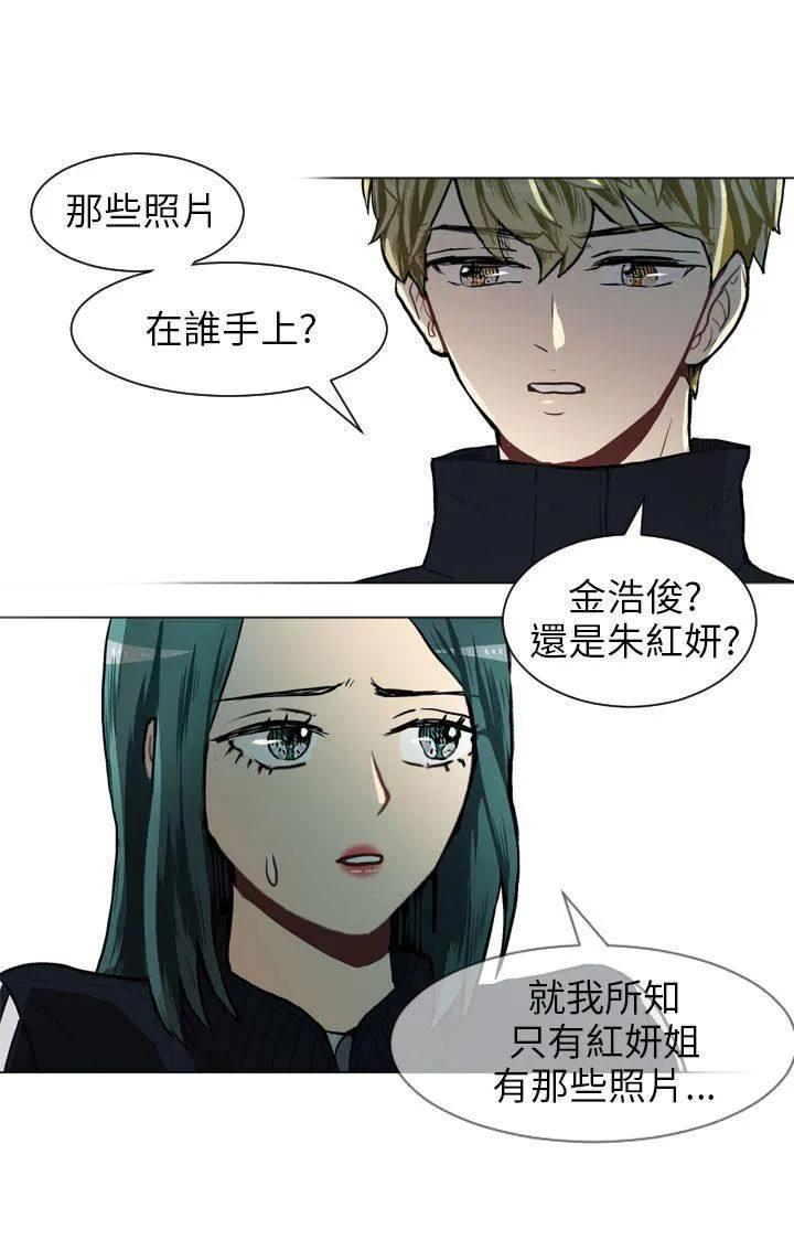 Love & Wish漫画漫画,第52话34图