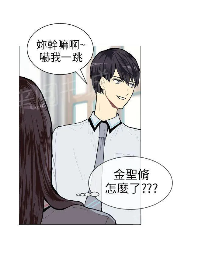Love & Wish漫画漫画,第6话4图