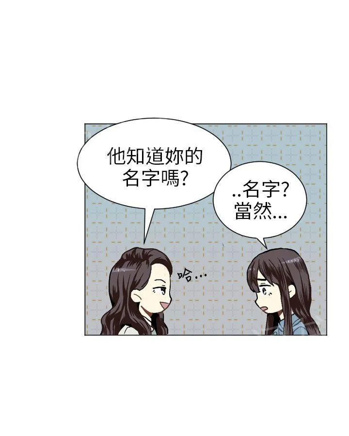 Love & Wish漫画漫画,第17话33图