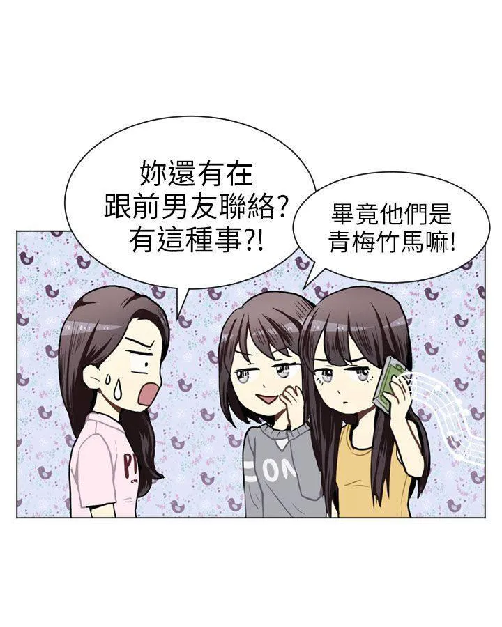 Love & Wish漫画漫画,第42话46图