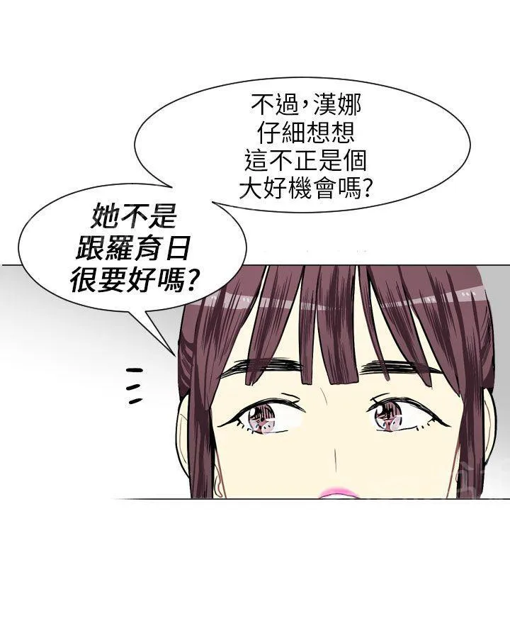 Love & Wish漫画漫画,第12话25图