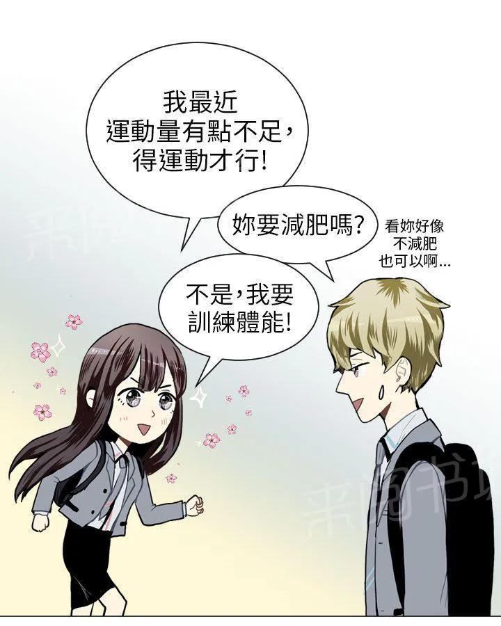 Love & Wish漫画漫画,第27话38图