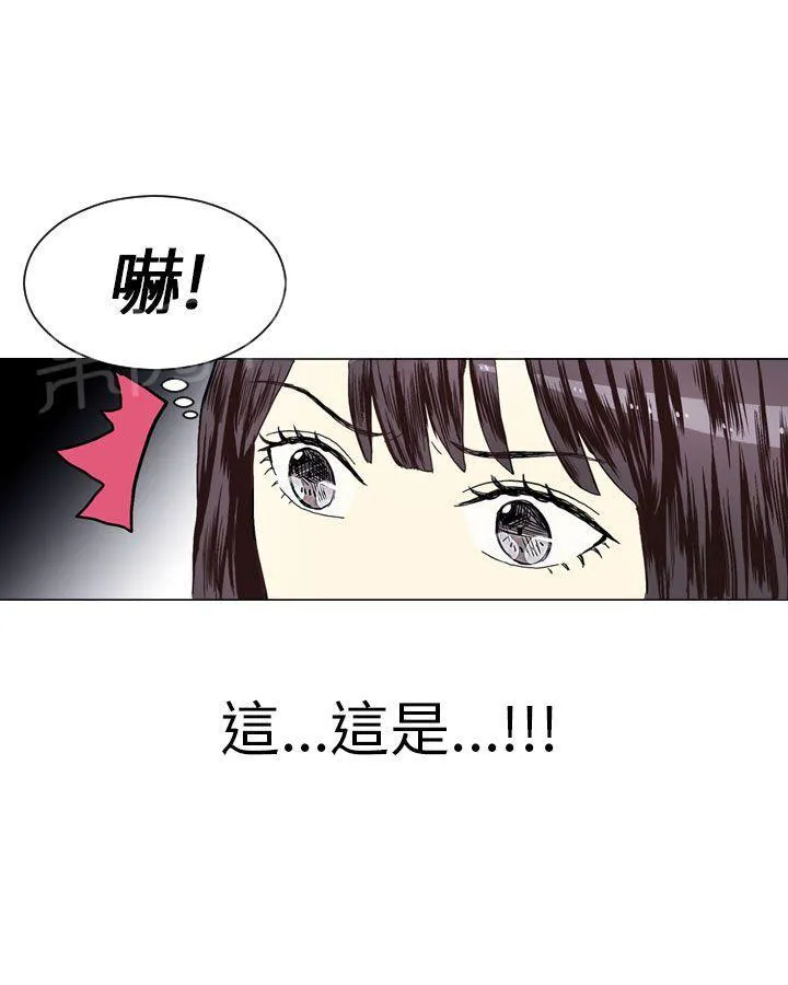 Love & Wish漫画漫画,第18话9图