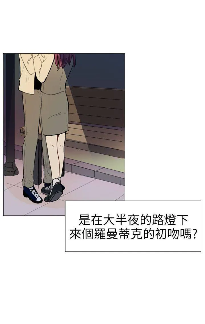 Love & Wish漫画漫画,第38话2图