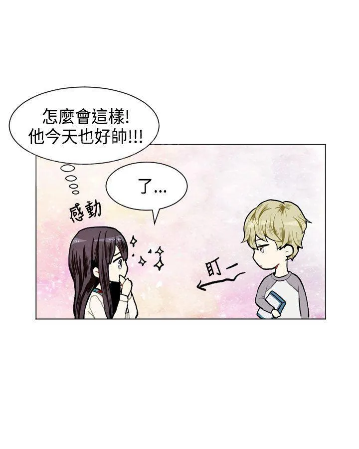Love & Wish漫画漫画,第8话9图