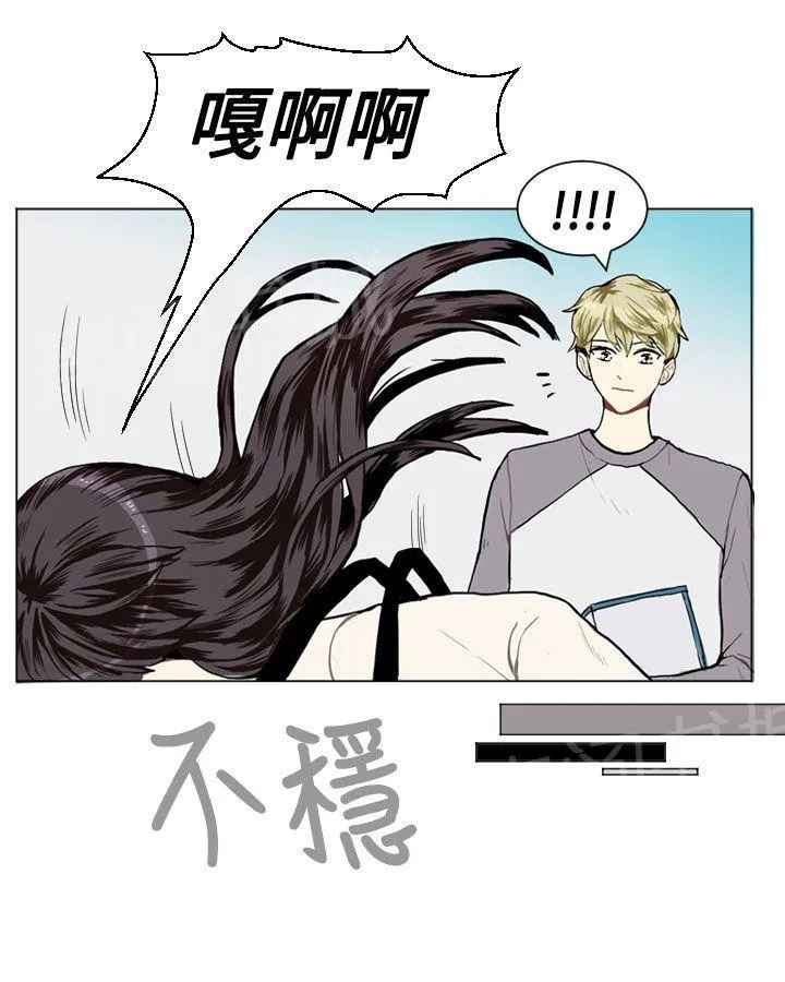 Love & Wish漫画漫画,第8话32图