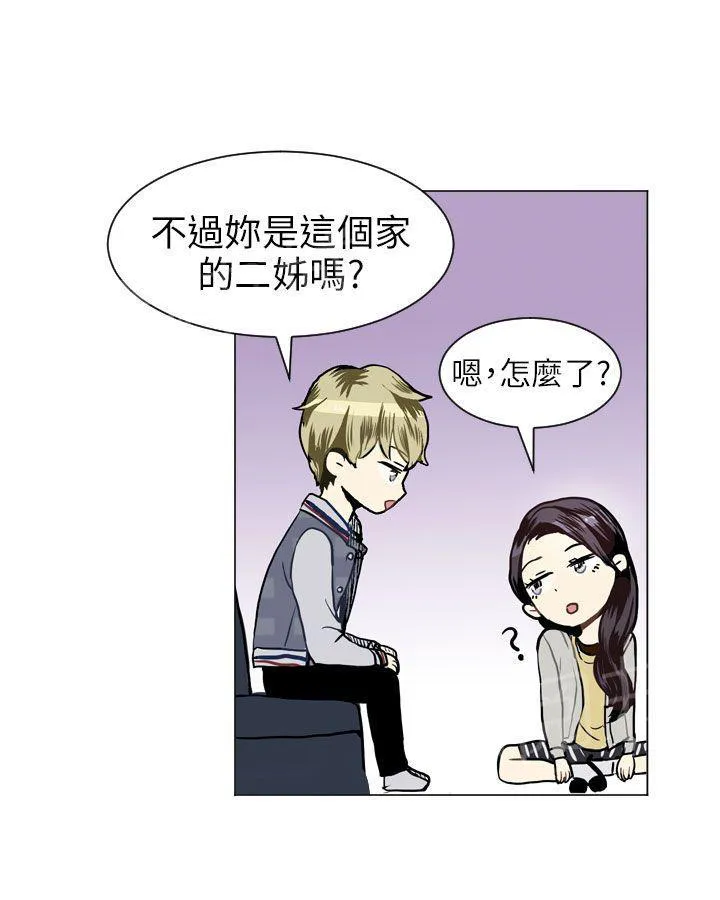 Love & Wish漫画漫画,第19话11图