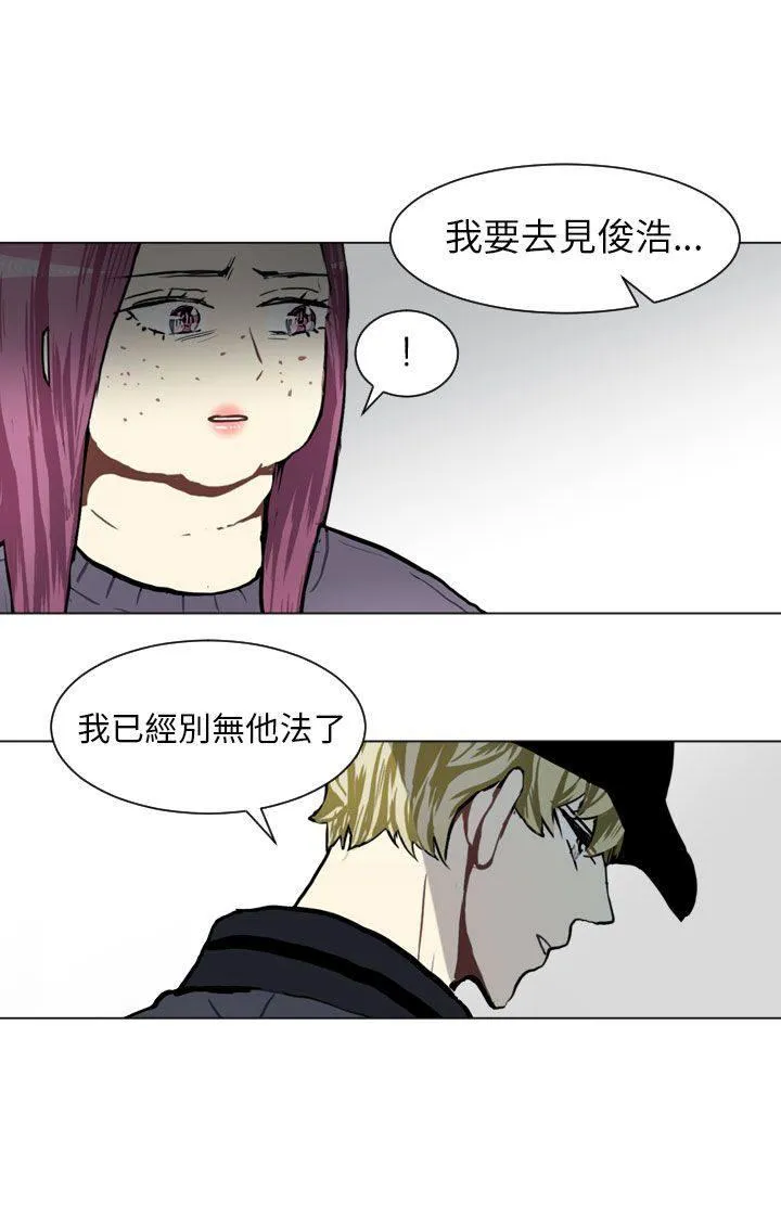 Love & Wish漫画漫画,第61话35图