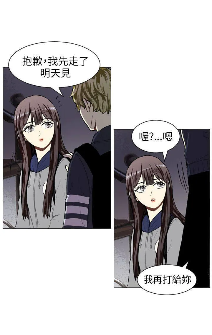 Love & Wish漫画漫画,第39话16图