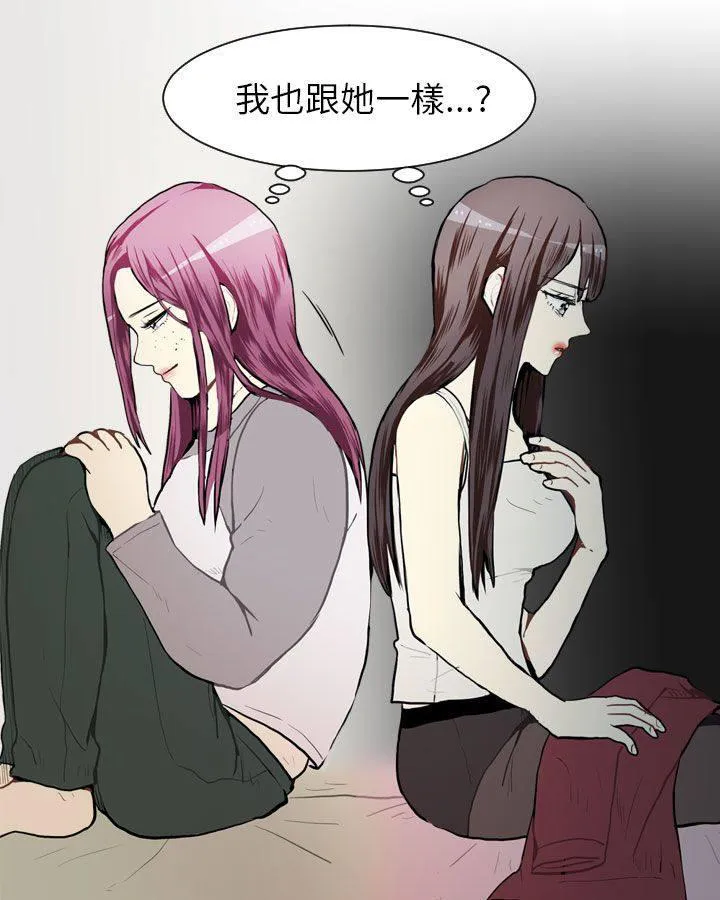 Love & Wish漫画漫画,第55话51图