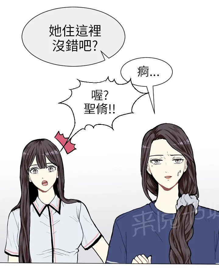 Love & Wish漫画漫画,第4话46图