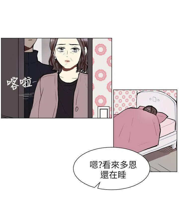 Love & Wish漫画漫画,第61话16图