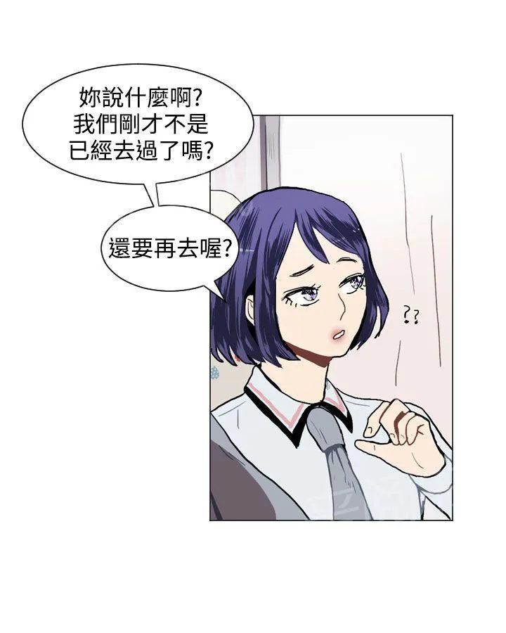 Love & Wish漫画漫画,第16话34图