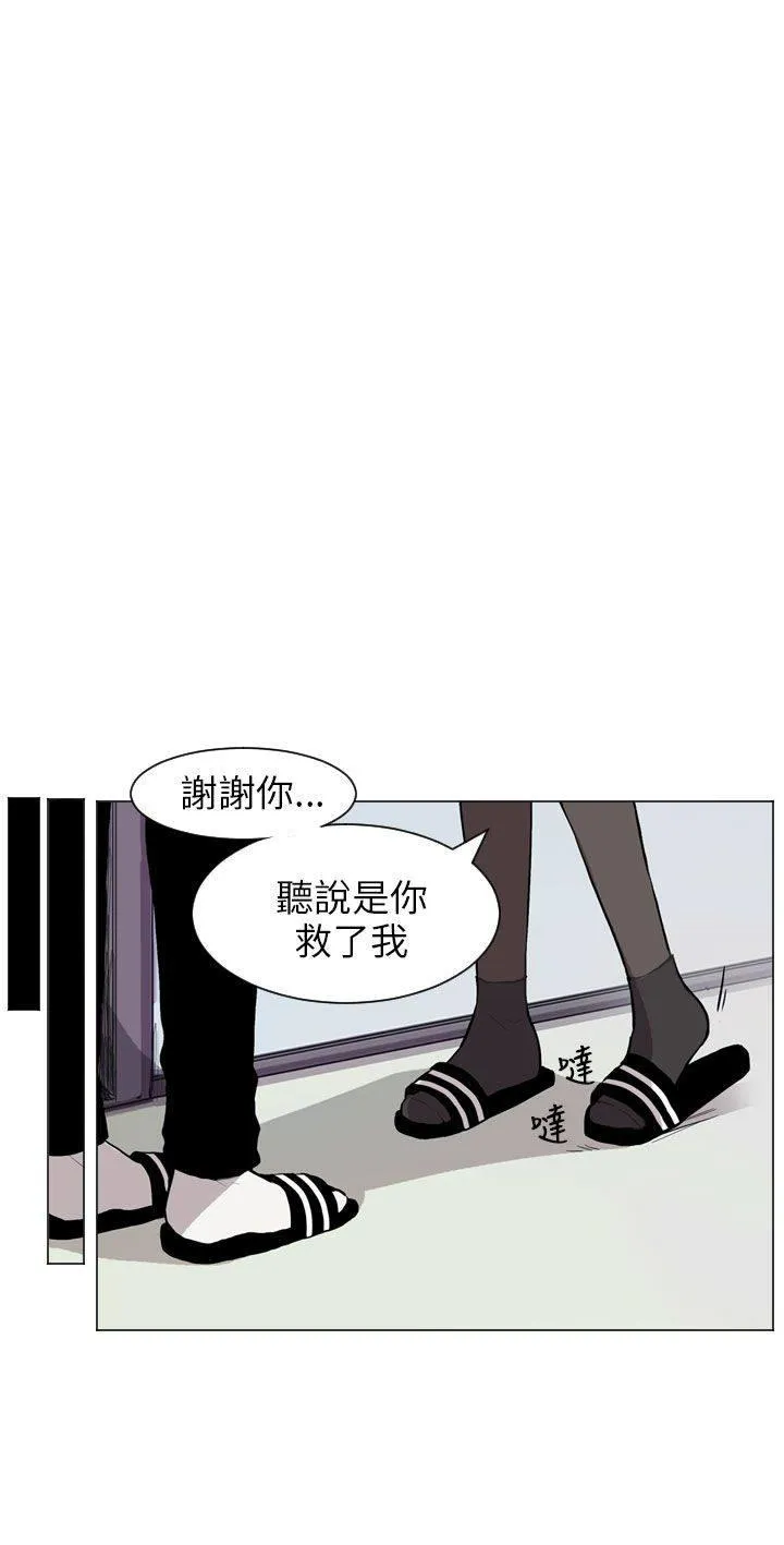 Love & Wish漫画漫画,第55话21图