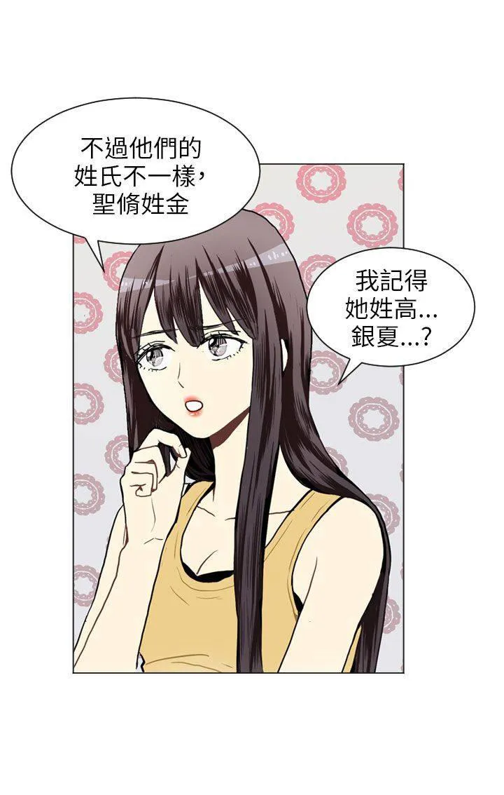 Love & Wish漫画漫画,第42话36图