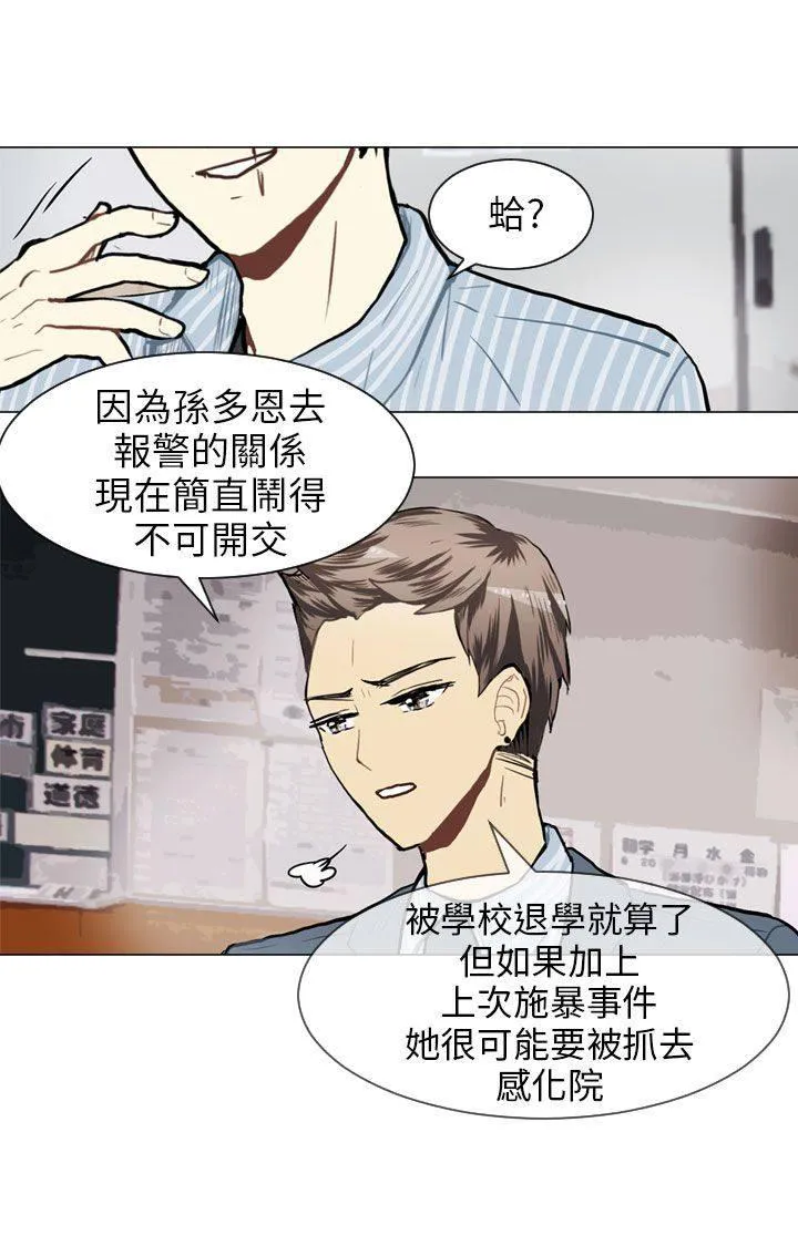 Love & Wish漫画漫画,第59话48图
