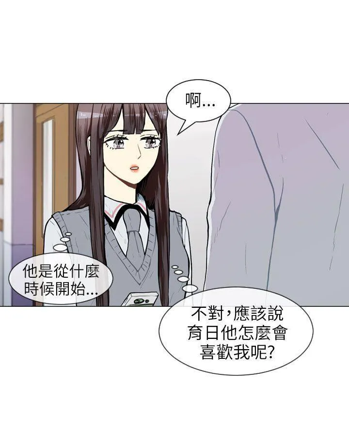 Love & Wish漫画漫画,第46话9图