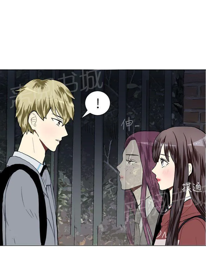 Love & Wish漫画漫画,第24话10图