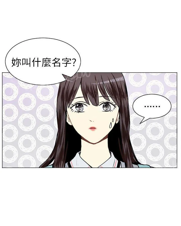 Love & Wish漫画漫画,第17话21图