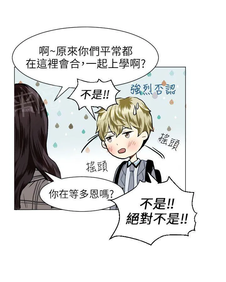 Love & Wish漫画漫画,第22话27图