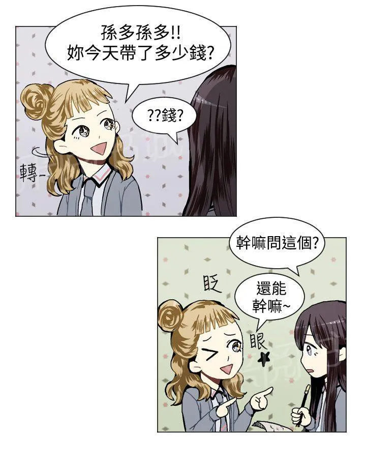 Love & Wish漫画漫画,第16话9图