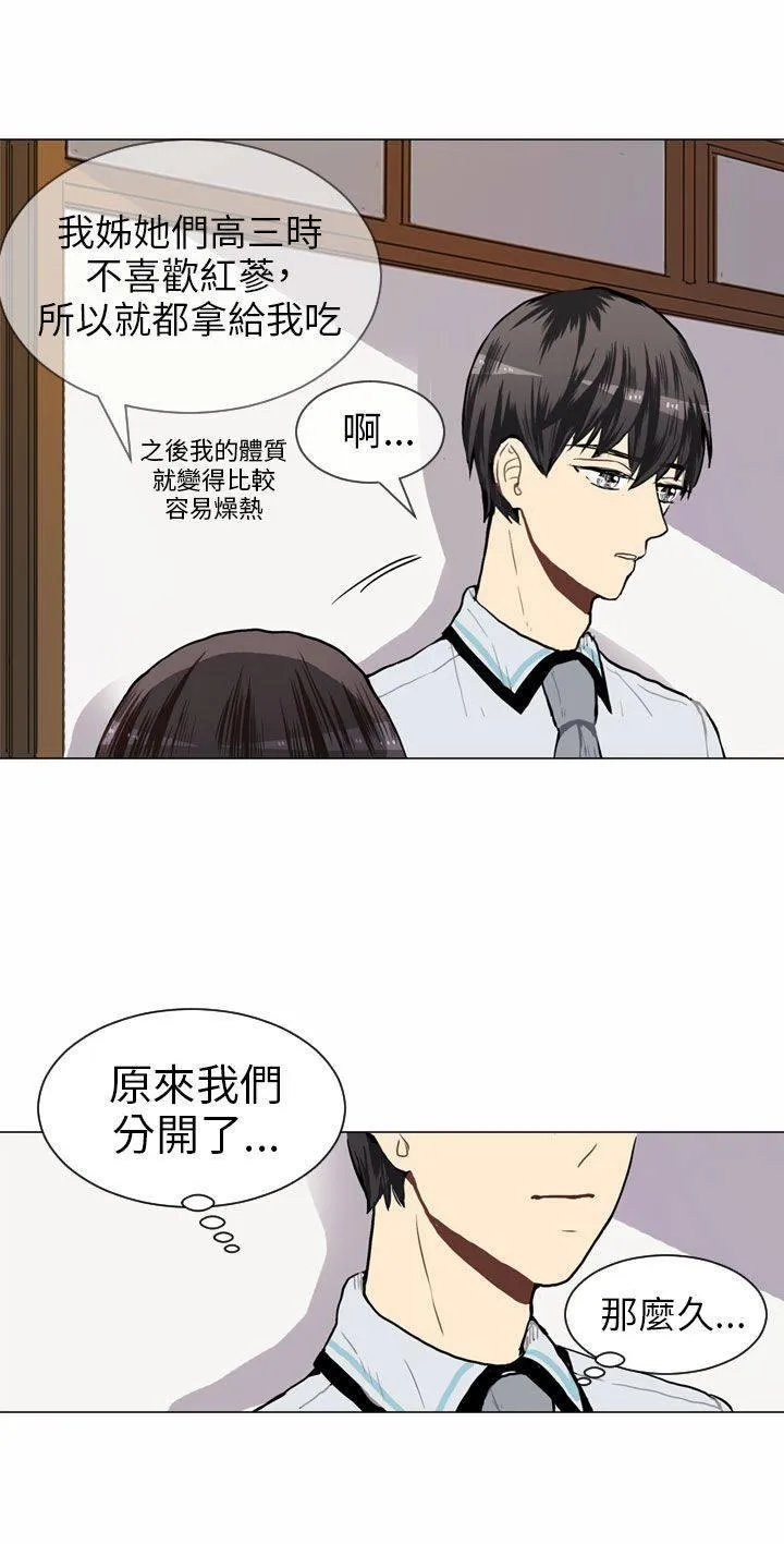 Love & Wish漫画漫画,第45话47图