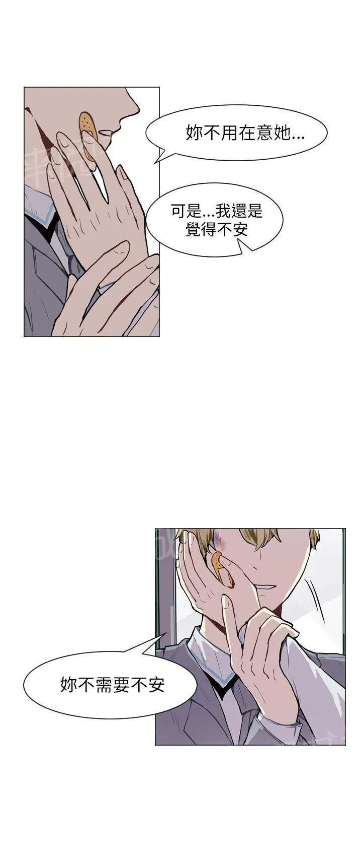 Love & Wish漫画漫画,第31话50图