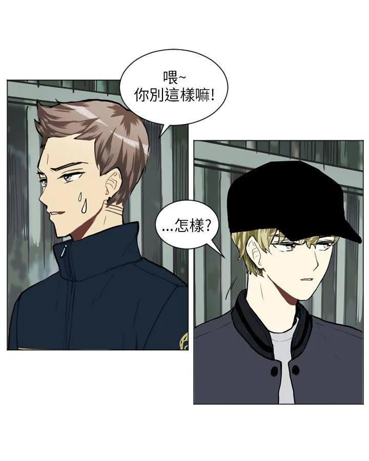 Love & Wish漫画漫画,第62话29图