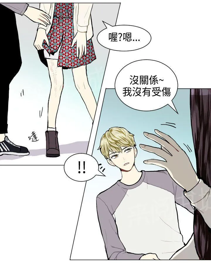 Love & Wish漫画漫画,第8话37图