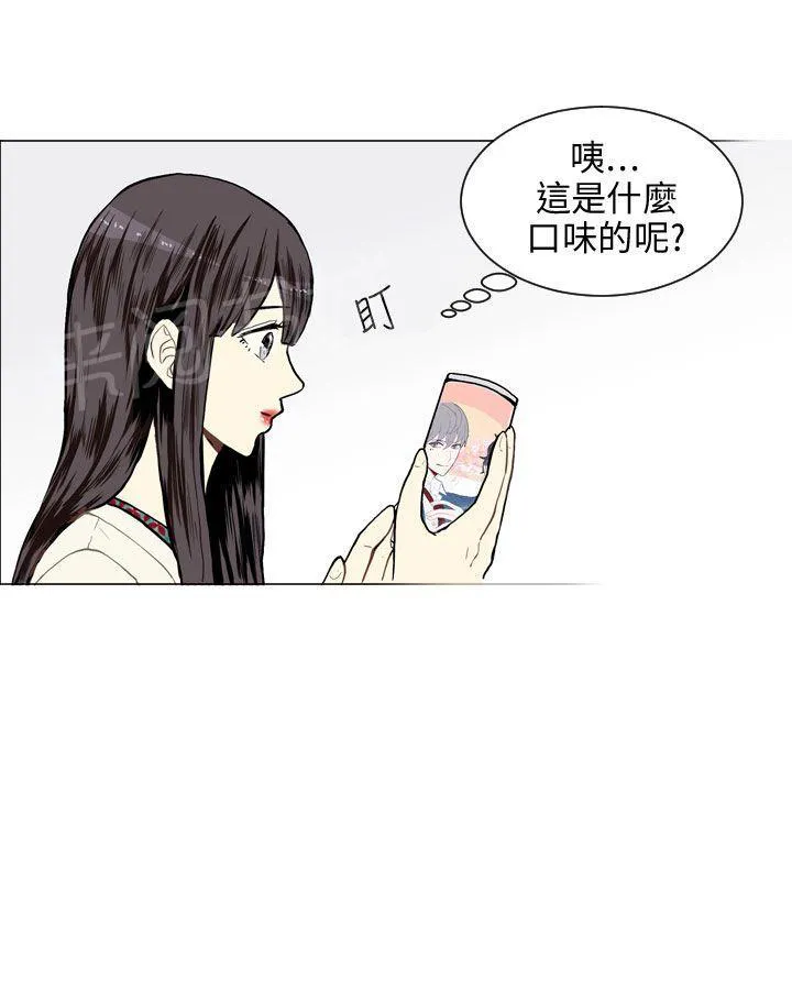 Love & Wish漫画漫画,第9话44图