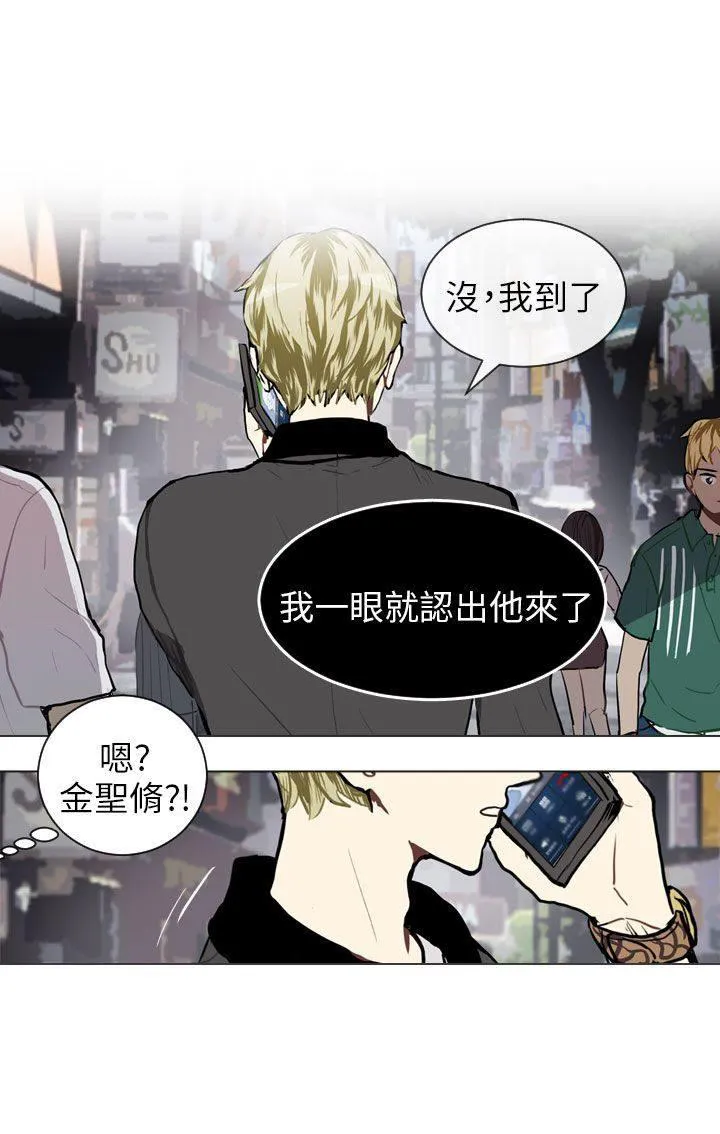 Love & Wish漫画漫画,第65话47图