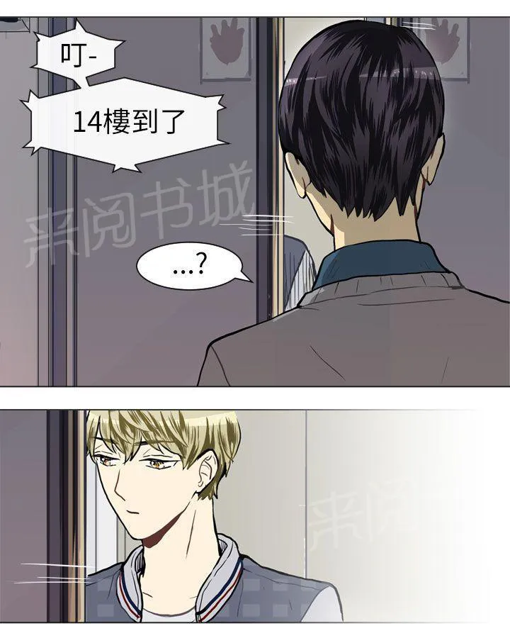 Love & Wish漫画漫画,第19话66图