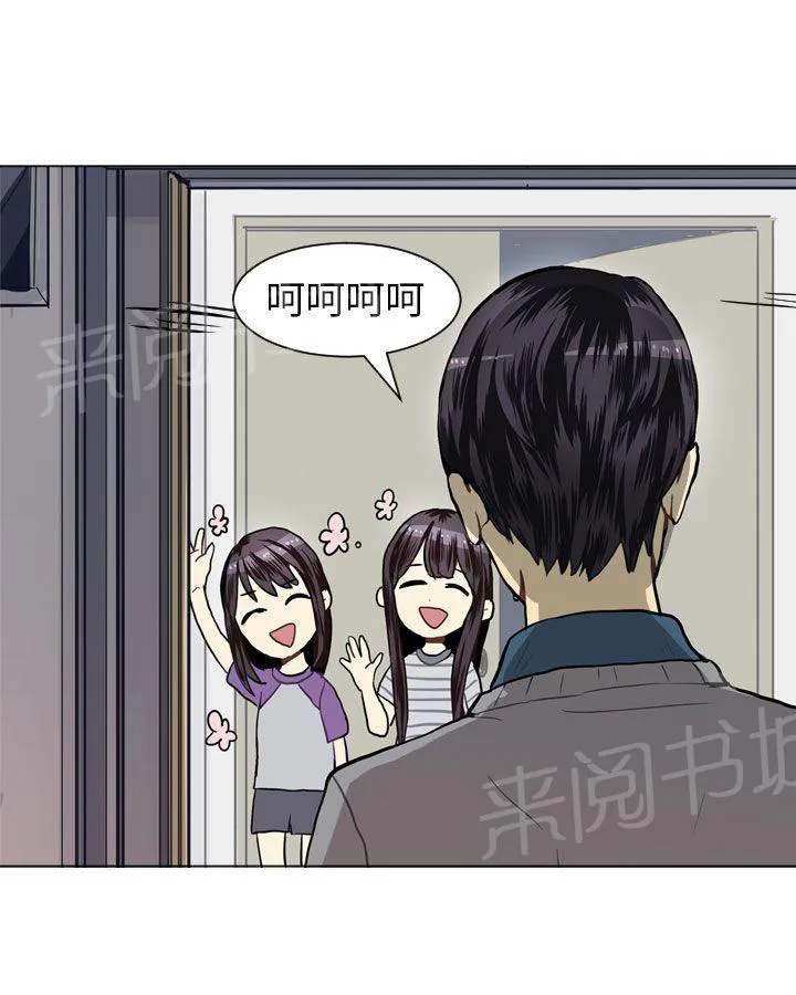 Love & Wish漫画漫画,第19话64图