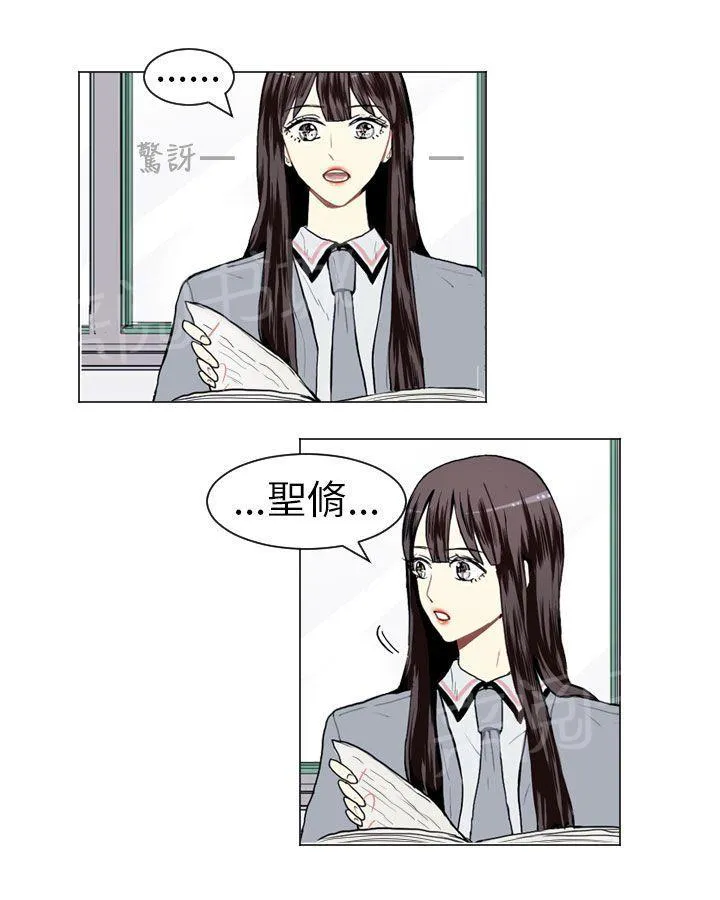 Love & Wish漫画漫画,第12话43图