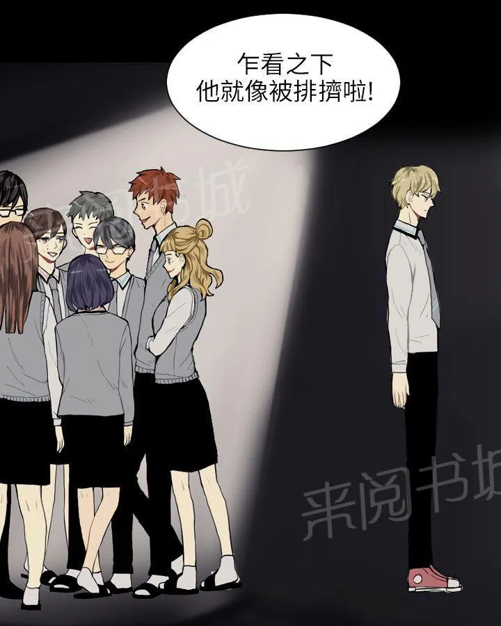 Love & Wish漫画漫画,第6话29图