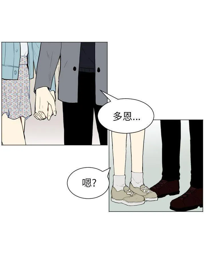 Love & Wish漫画漫画,第41话42图