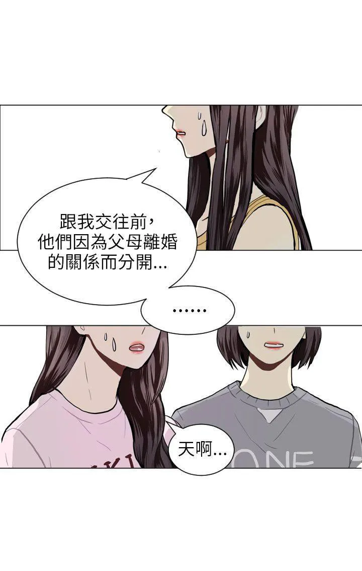 Love & Wish漫画漫画,第42话43图