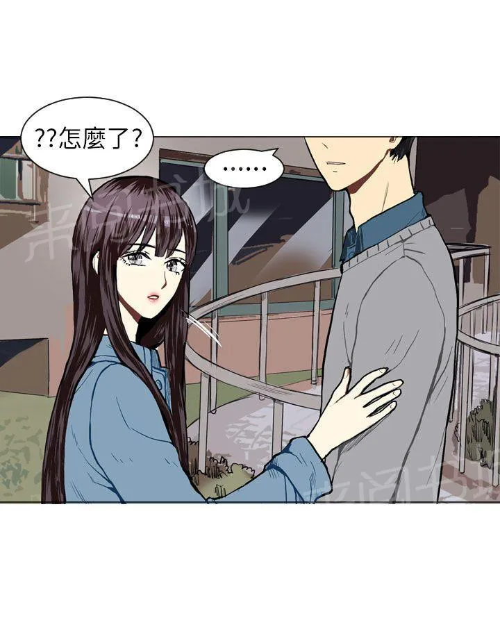 Love & Wish漫画漫画,第18话35图