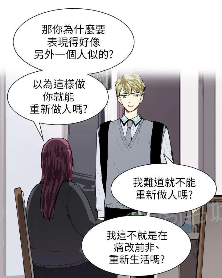 Love & Wish漫画漫画,第14话23图