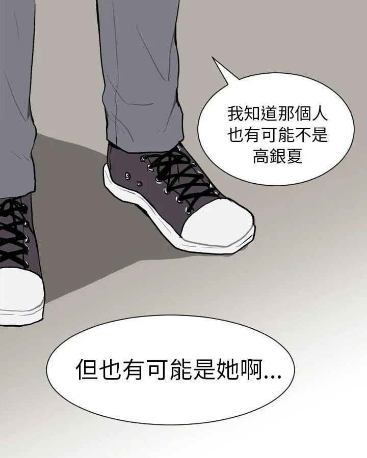Love & Wish漫画漫画,第44话17图
