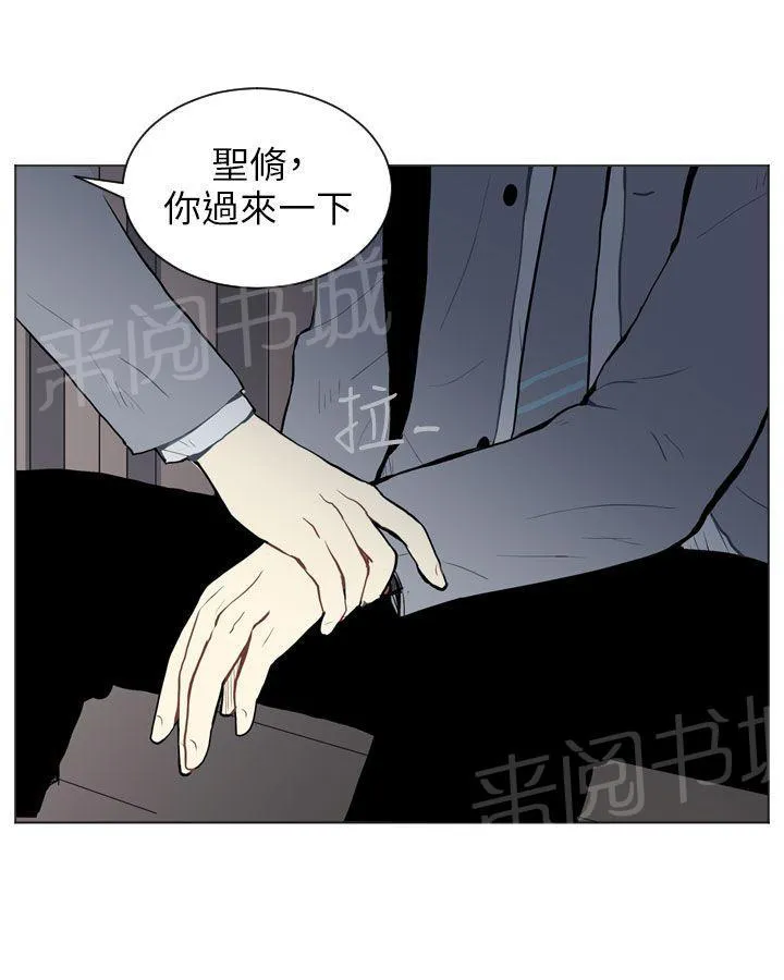 Love & Wish漫画漫画,第27话51图