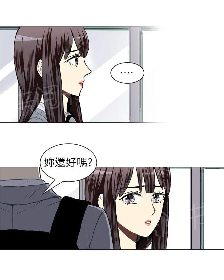 Love & Wish漫画漫画,第31话20图