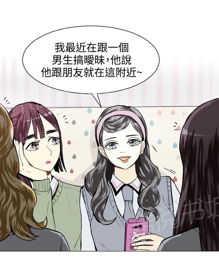 Love & Wish漫画漫画,第16话35图