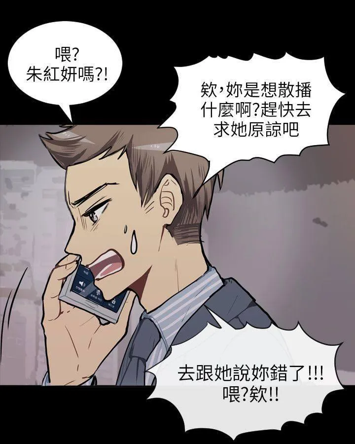 Love & Wish漫画漫画,第60话35图