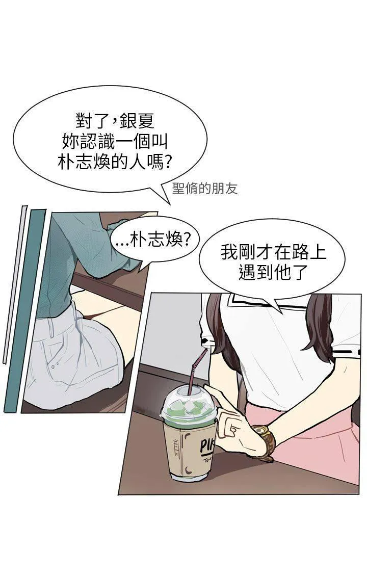 Love & Wish漫画漫画,第65话3图