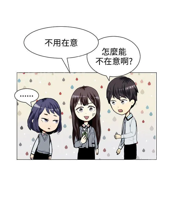 Love & Wish漫画漫画,第26话44图