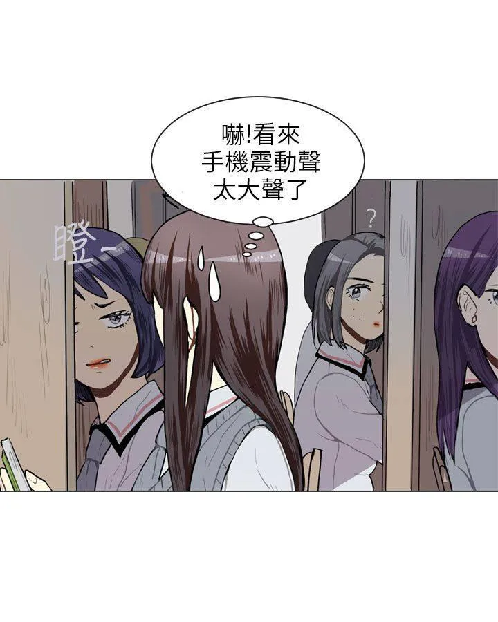 Love & Wish漫画漫画,第45话31图