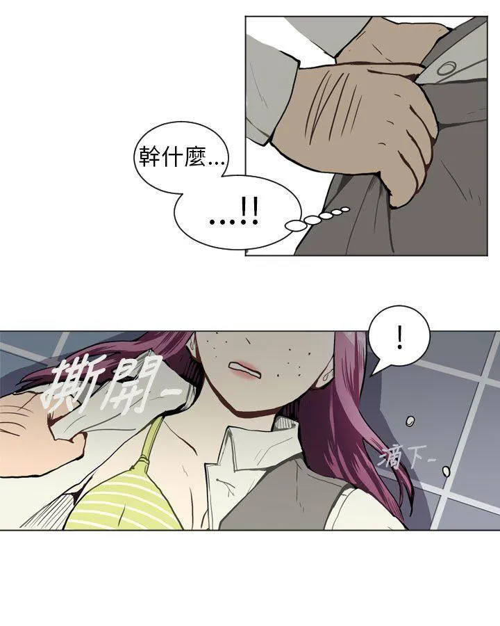 Love & Wish漫画漫画,第38话32图