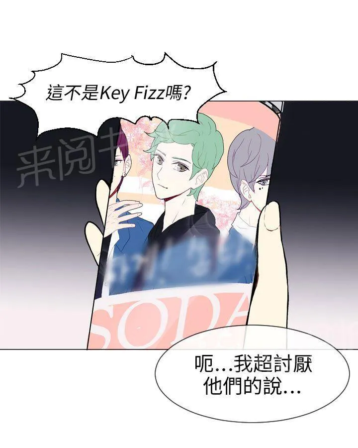 Love & Wish漫画漫画,第9话46图